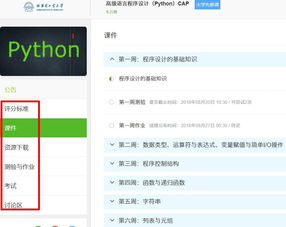 又一波免費學習網站，讓學習更系統，更有針對性——人工智能應用軟件開發